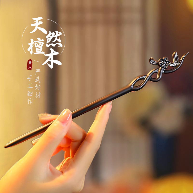 Vintage Jewelry Collection - สไตล์จีนผม Minimalist ไม้จันทน์ประติมากรรมดอกไม้ Hairpin ส้อม Vintage