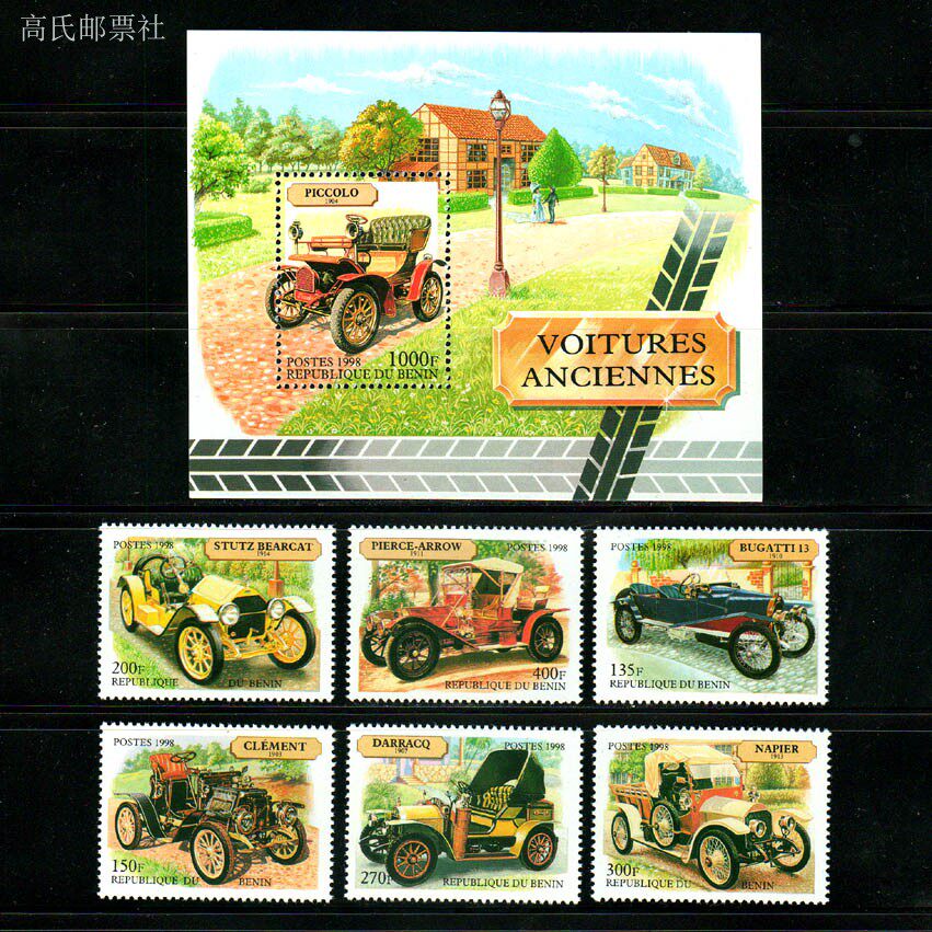 แสตมป์ไปรษณีย์เบนิน Y1998 รถยน - Collectible Vintage Postage Stamps บทวิจารณ์และราคา