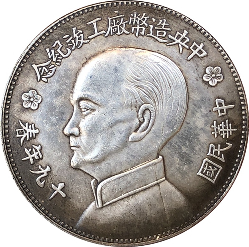 จีน Vintage ผู้นำเดิมเหรียญเงิ - Vintage Collectible Coins บทวิจารณ์และราคา