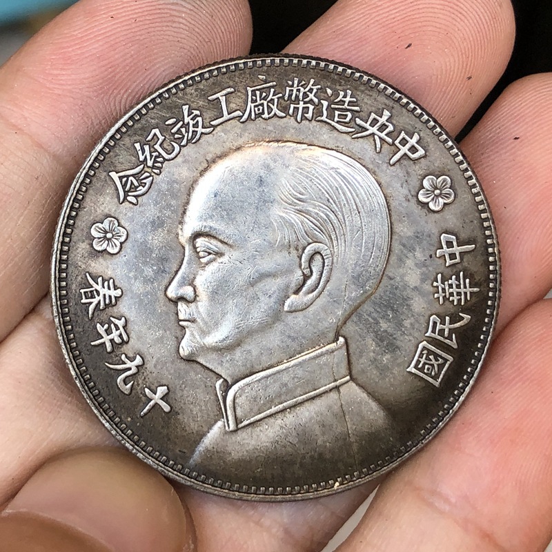จีน Vintage ผู้นำเดิมเหรียญเงิ - Vintage Collectible Coins บทวิจารณ์และราคา